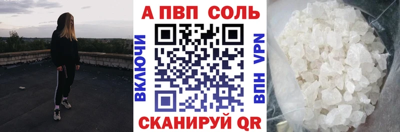 цены наркотик  Томари  Альфа ПВП Соль 