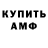 АМФЕТАМИН Розовый KazzMOD