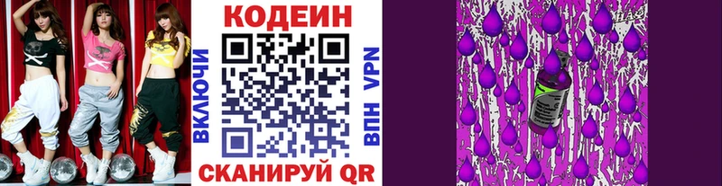 Codein Purple Drank  Томари 