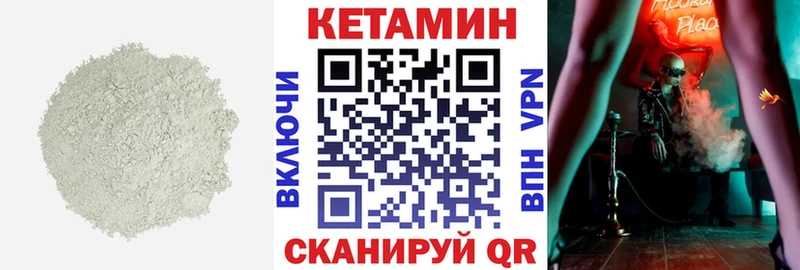 Кетамин ketamine  цена   Томари 