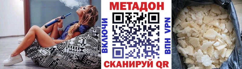 Метадон кристалл  Томари 